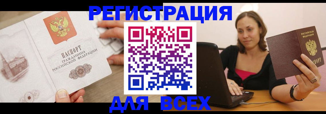 временная регистрация собственник в Канаше