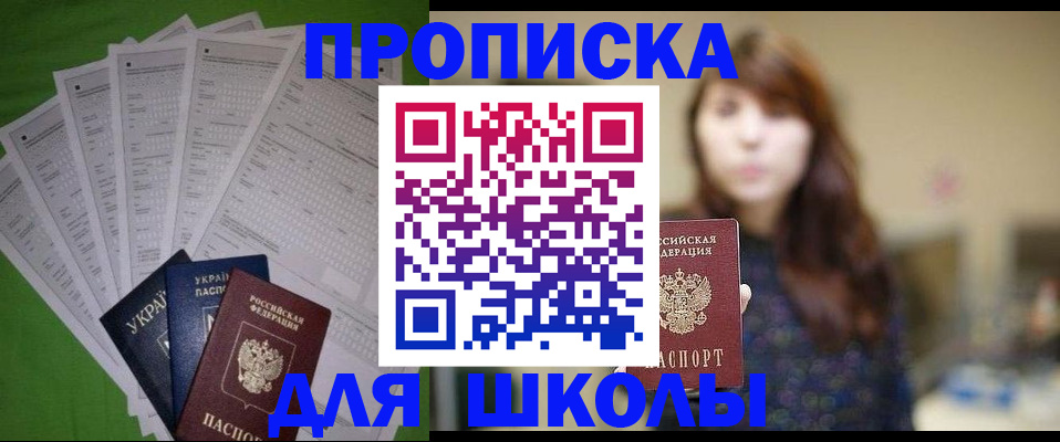 прописка для военкомата в Канаше